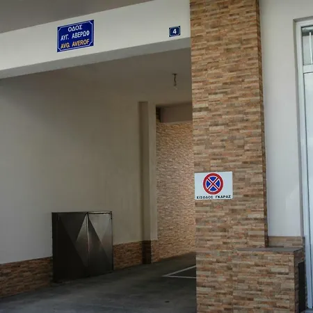 σπίτι στο κέντρο της καλαμπάκας * Kalambaka